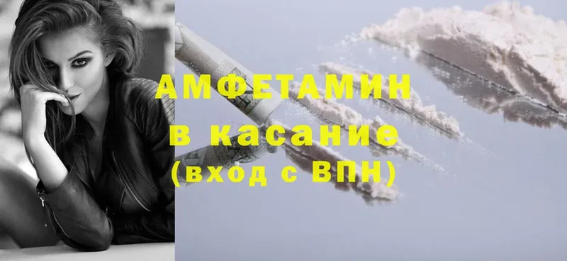 blacksprut ссылка  как найти наркотики  Валдай  Amphetamine Premium 