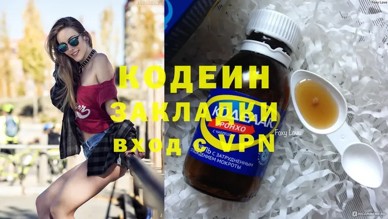 Кодеиновый сироп Lean напиток Lean (лин)  Валдай 